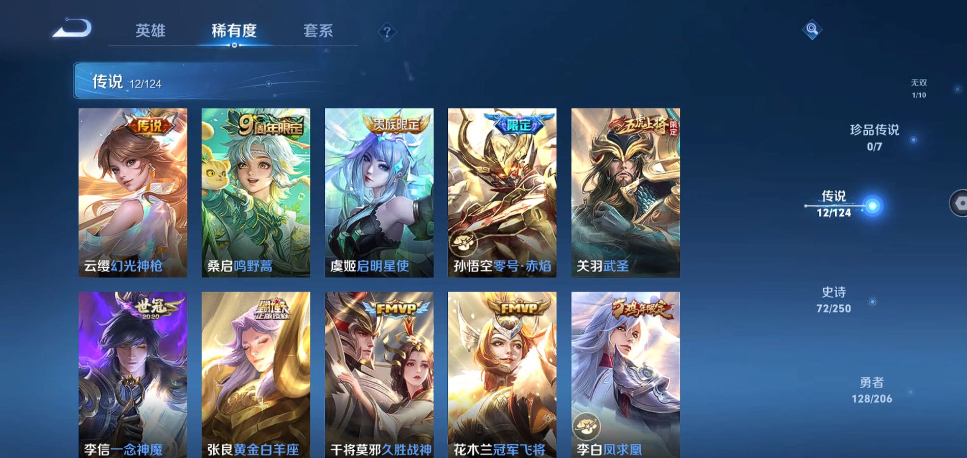 WZQM3135284王者荣耀账号详情图8 WZQM3135284王者荣耀账号详情图8