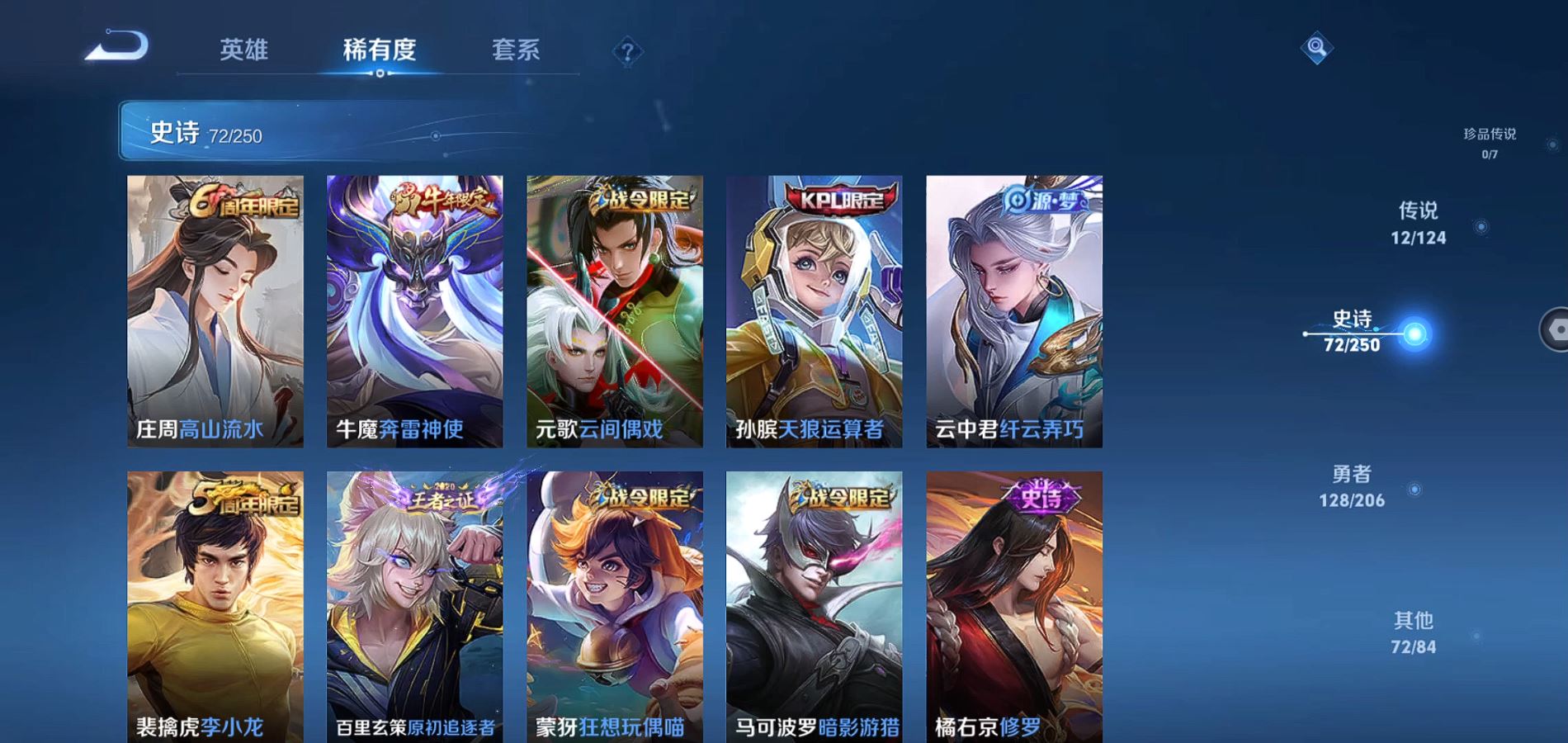 WZQM3135284王者荣耀账号详情图10 WZQM3135284王者荣耀账号详情图10