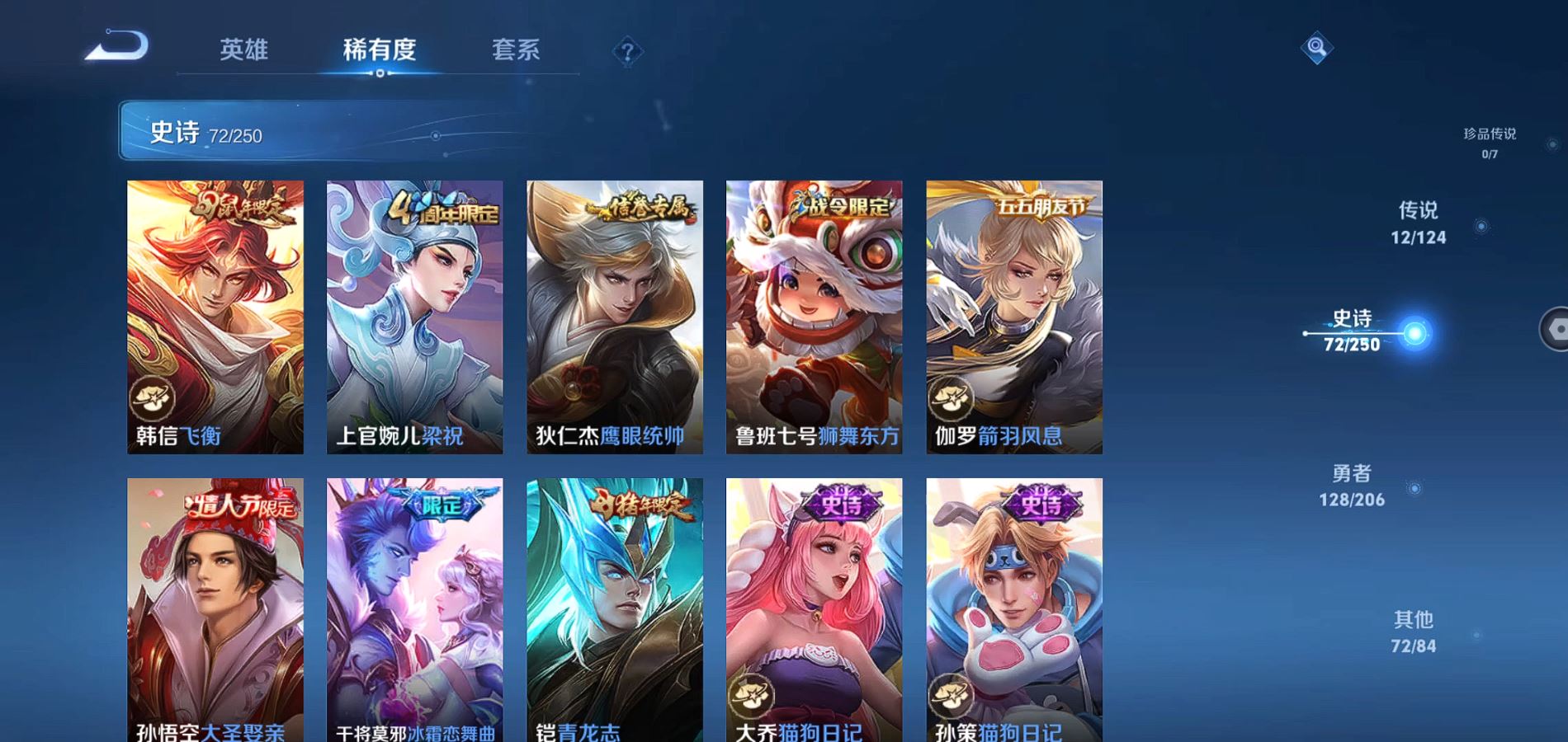 WZQM3135284王者荣耀账号详情图12 WZQM3135284王者荣耀账号详情图12