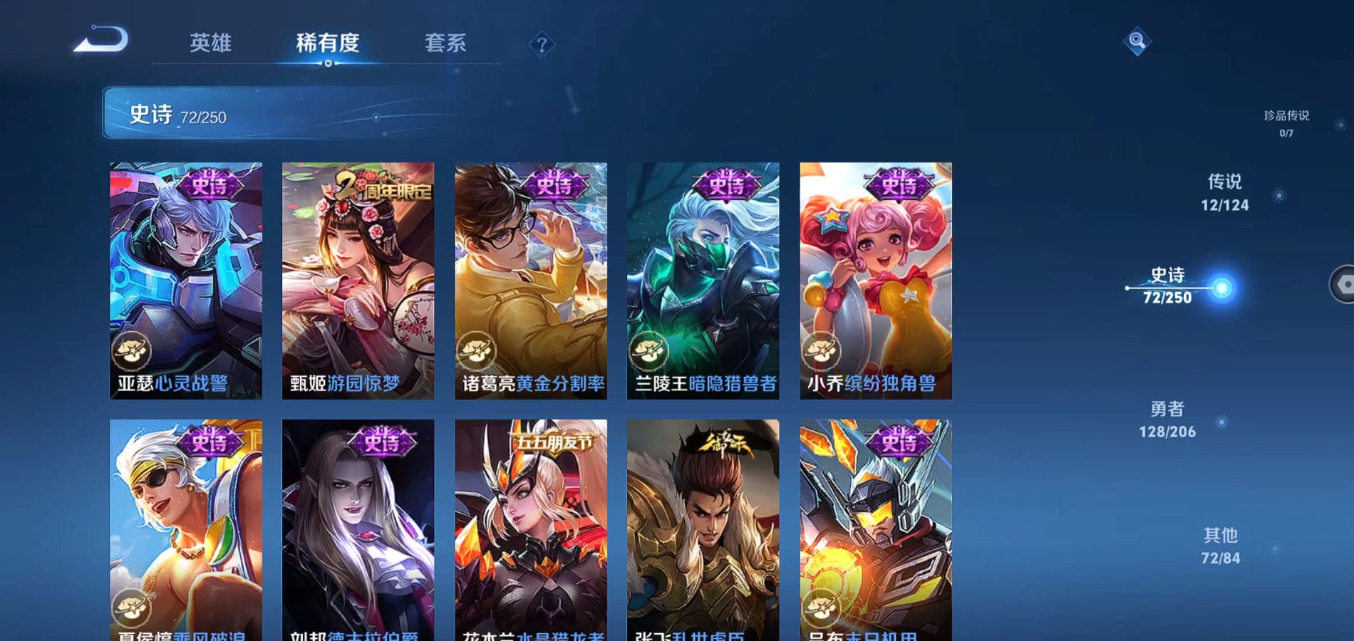 WZQM3135284王者荣耀账号详情图14 WZQM3135284王者荣耀账号详情图14