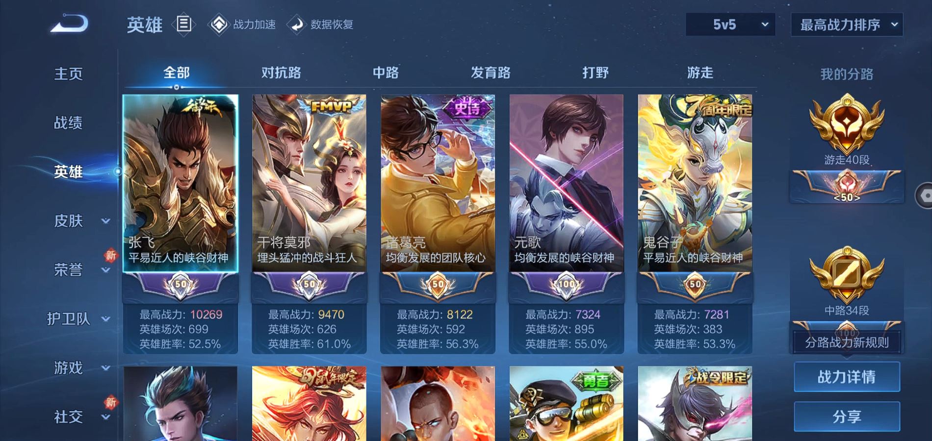 WZQM3135284王者荣耀账号详情图4 WZQM3135284王者荣耀账号详情图4