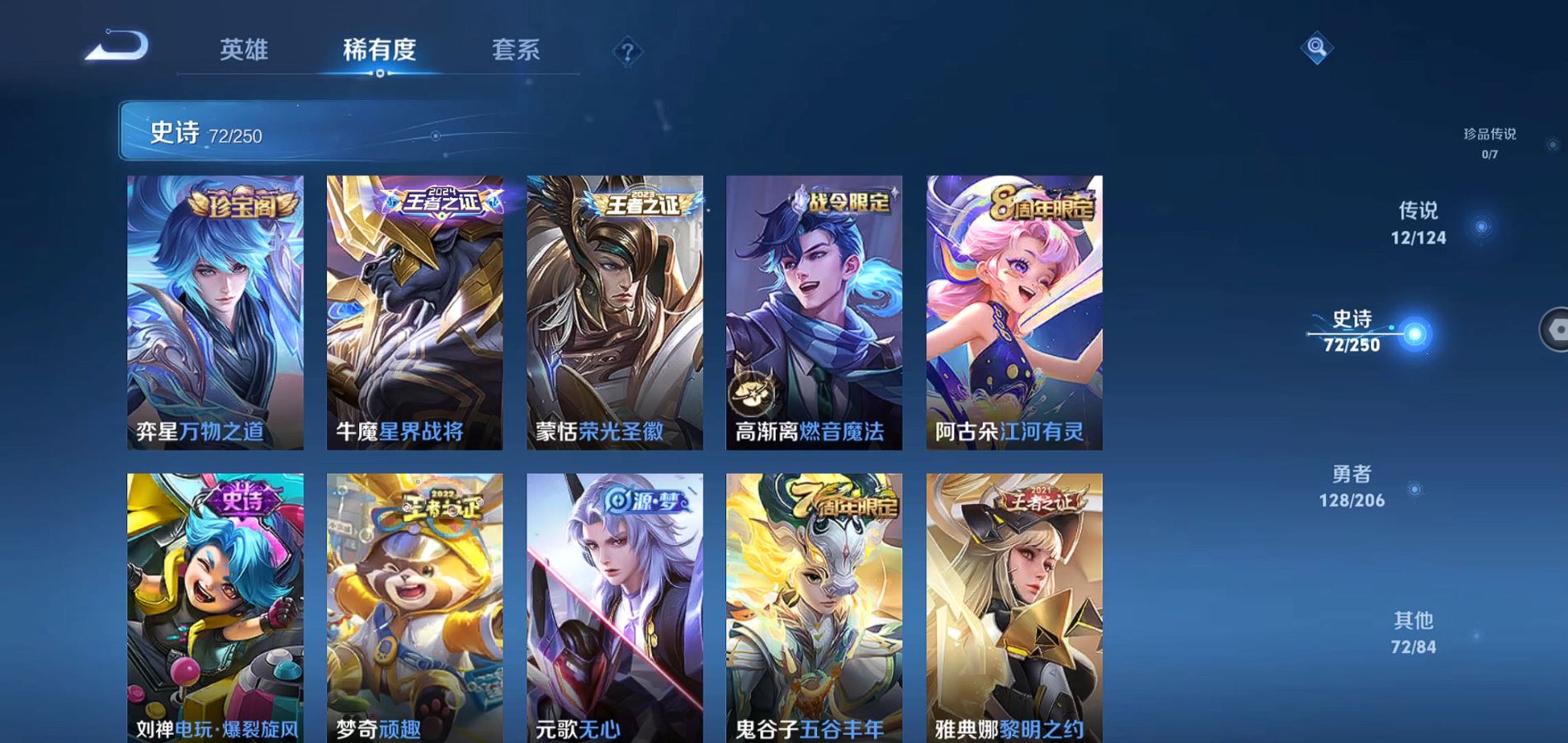 WZQM3135284王者荣耀账号详情图11 WZQM3135284王者荣耀账号详情图11