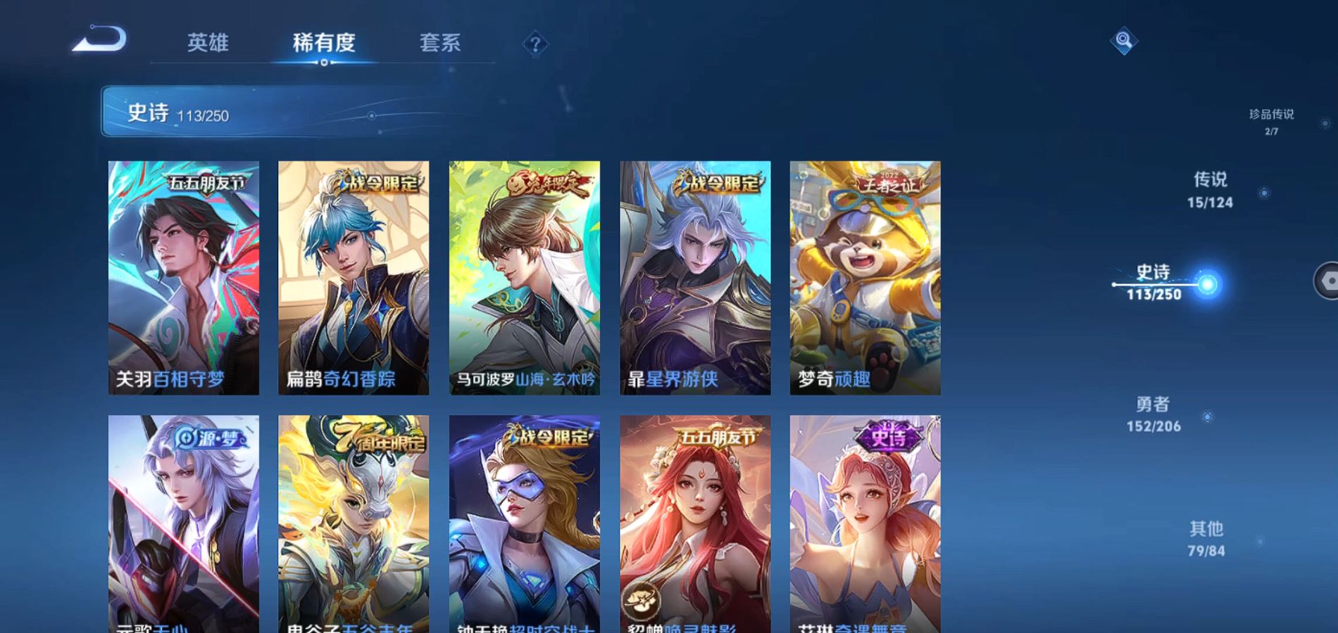 WZQM3135283王者荣耀账号详情图12 WZQM3135283王者荣耀账号详情图12