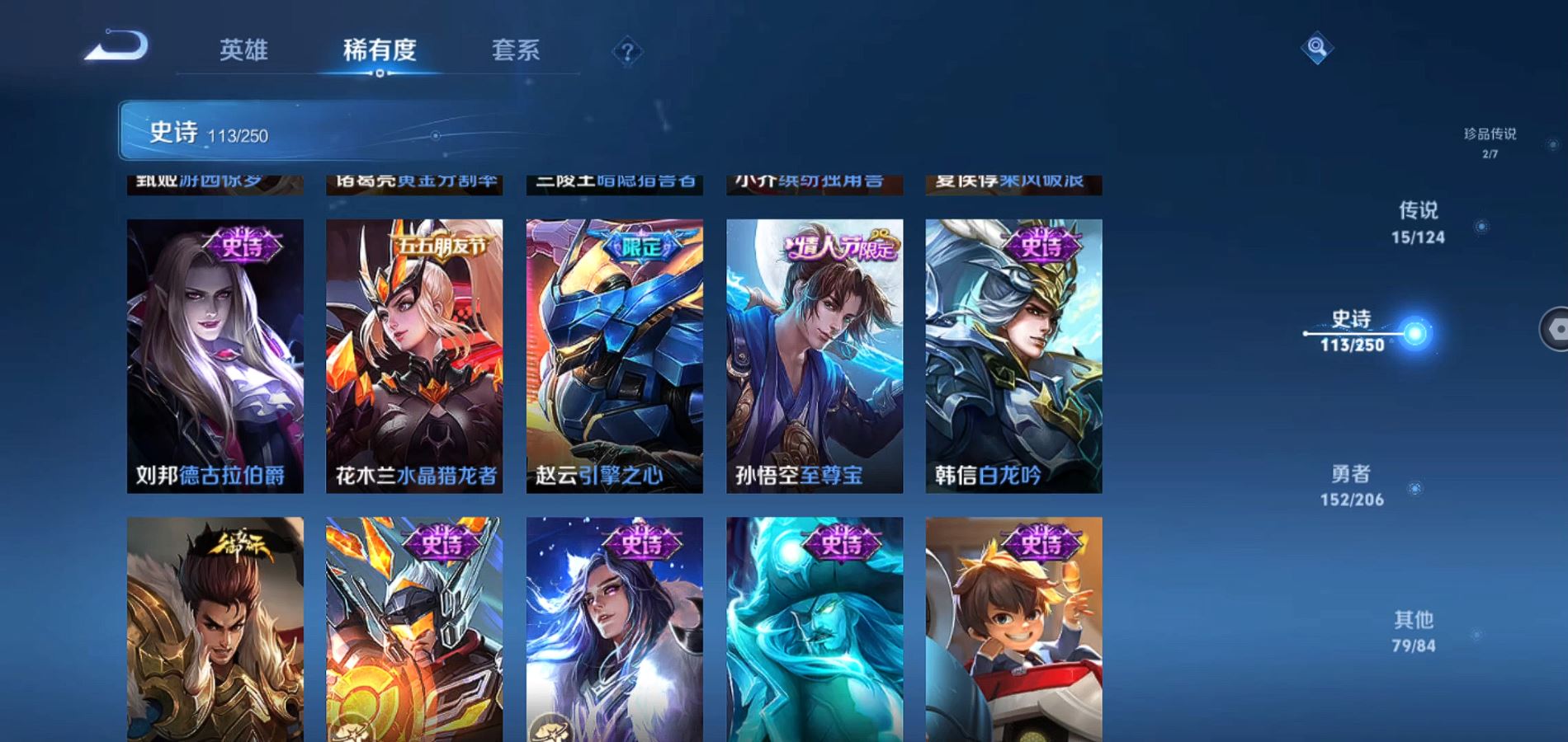 WZQM3135283王者荣耀账号详情图18 WZQM3135283王者荣耀账号详情图18
