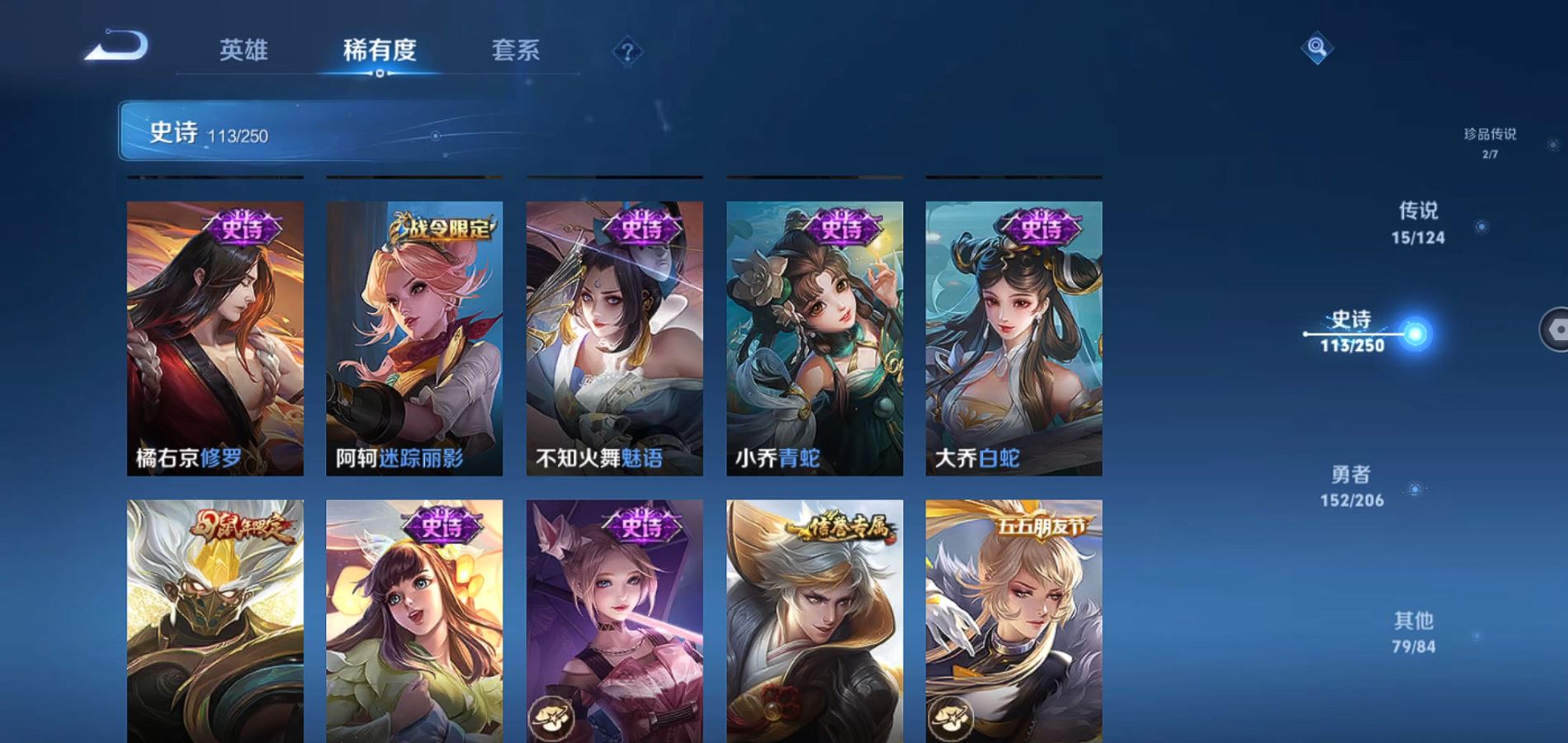WZQM3135283王者荣耀账号详情图15 WZQM3135283王者荣耀账号详情图15