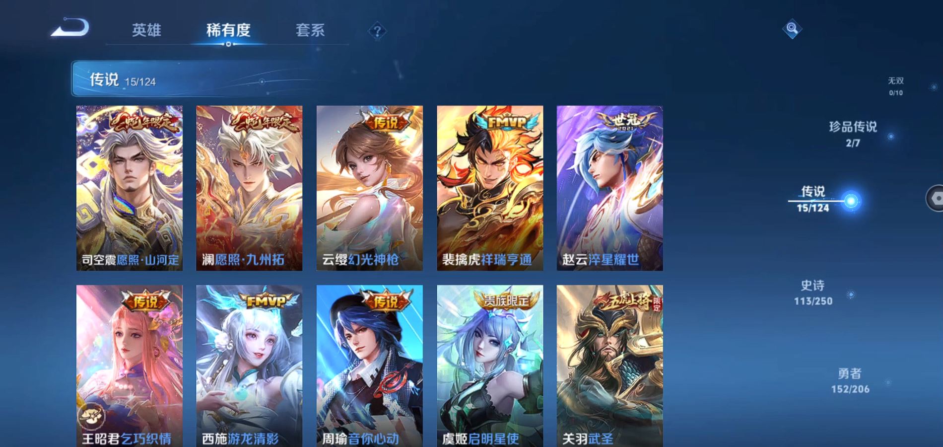 WZQM3135283王者荣耀账号详情图7 WZQM3135283王者荣耀账号详情图7
