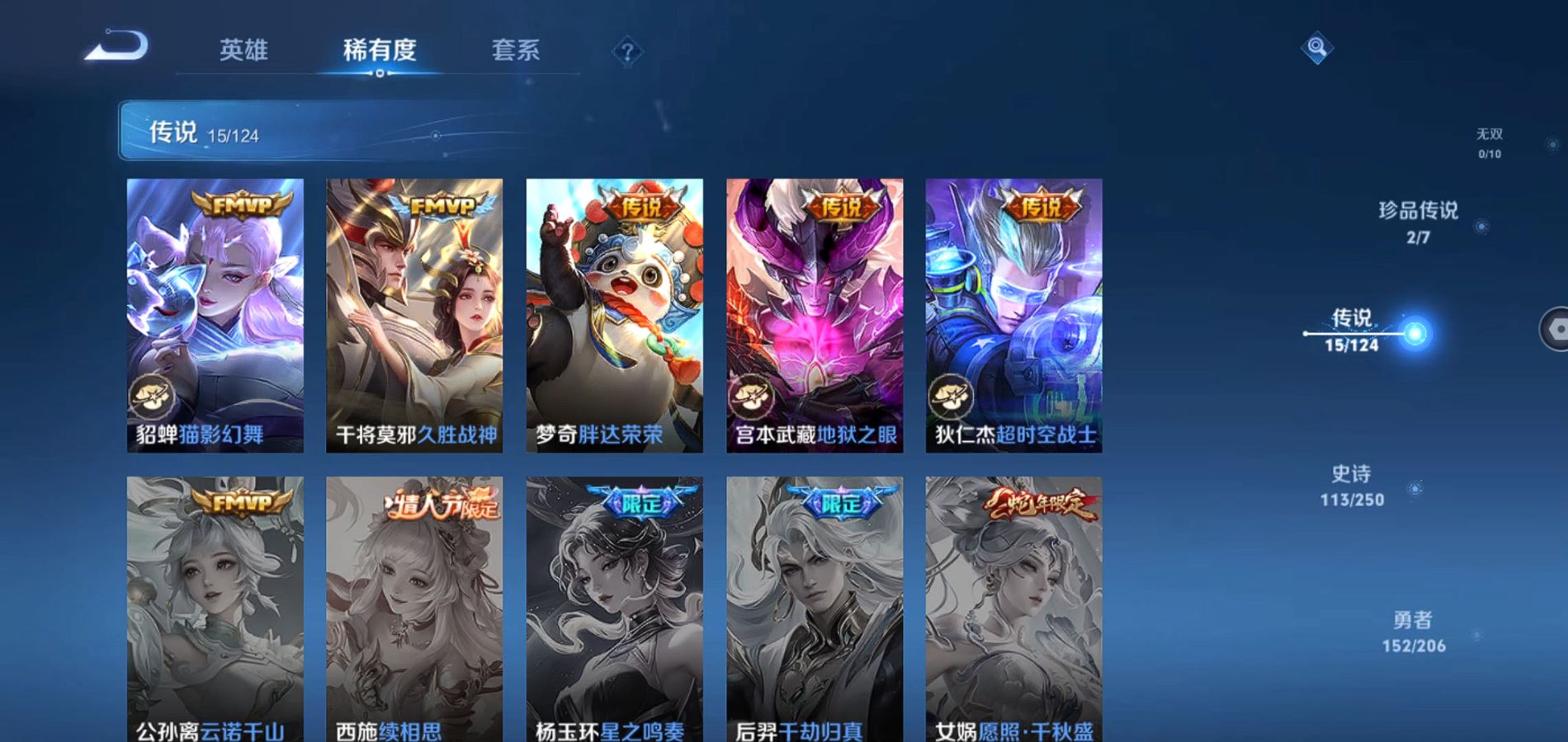 WZQM3135283王者荣耀账号详情图8 WZQM3135283王者荣耀账号详情图8