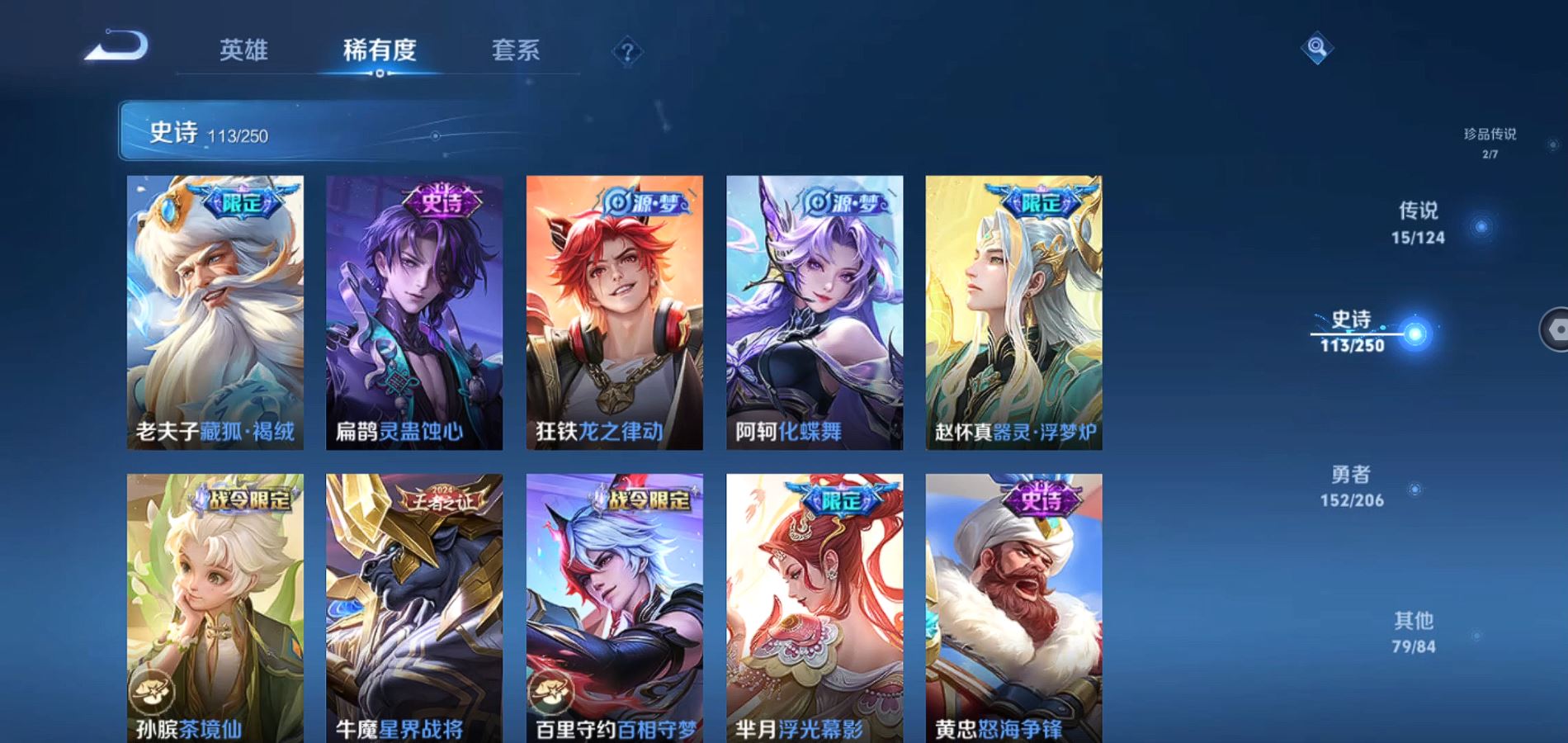 WZQM3135283王者荣耀账号详情图10 WZQM3135283王者荣耀账号详情图10