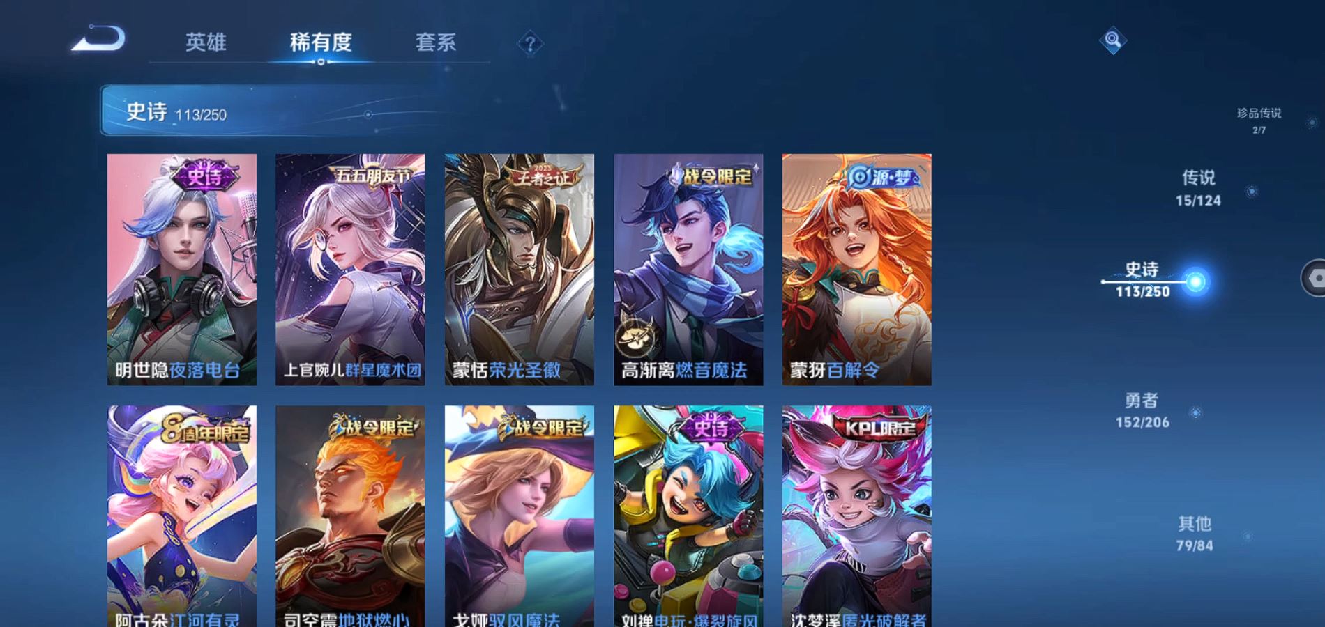 WZQM3135283王者荣耀账号详情图11 WZQM3135283王者荣耀账号详情图11