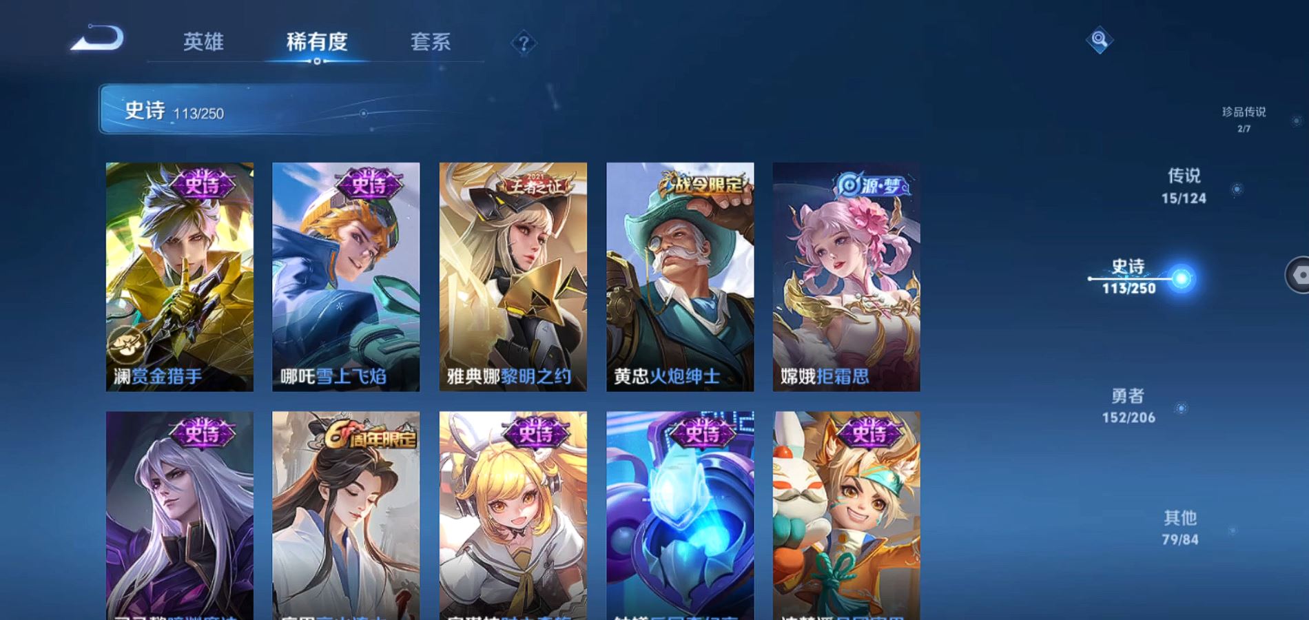 WZQM3135283王者荣耀账号详情图13 WZQM3135283王者荣耀账号详情图13