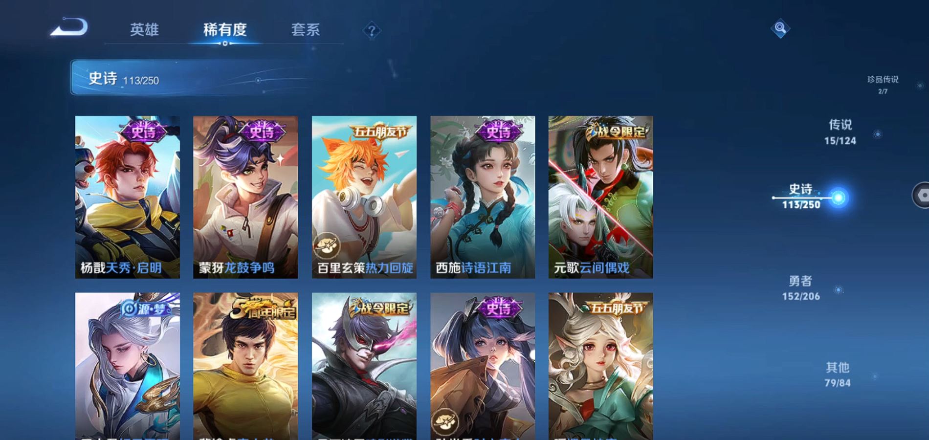 WZQM3135283王者荣耀账号详情图14 WZQM3135283王者荣耀账号详情图14