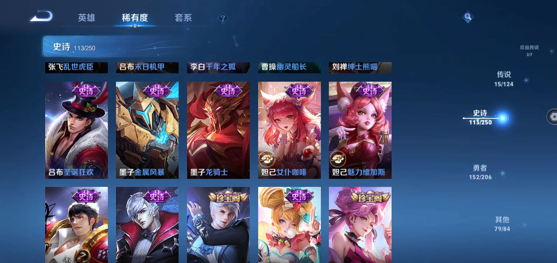 WZQM3135283王者荣耀账号详情图19 WZQM3135283王者荣耀账号详情图19