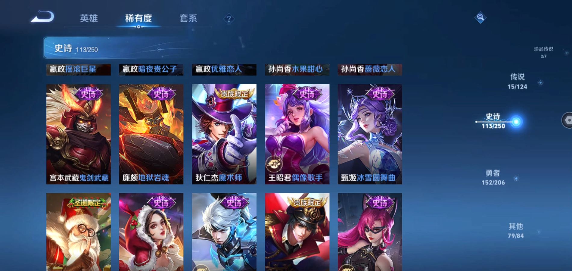 WZQM3135283王者荣耀账号详情图20 WZQM3135283王者荣耀账号详情图20