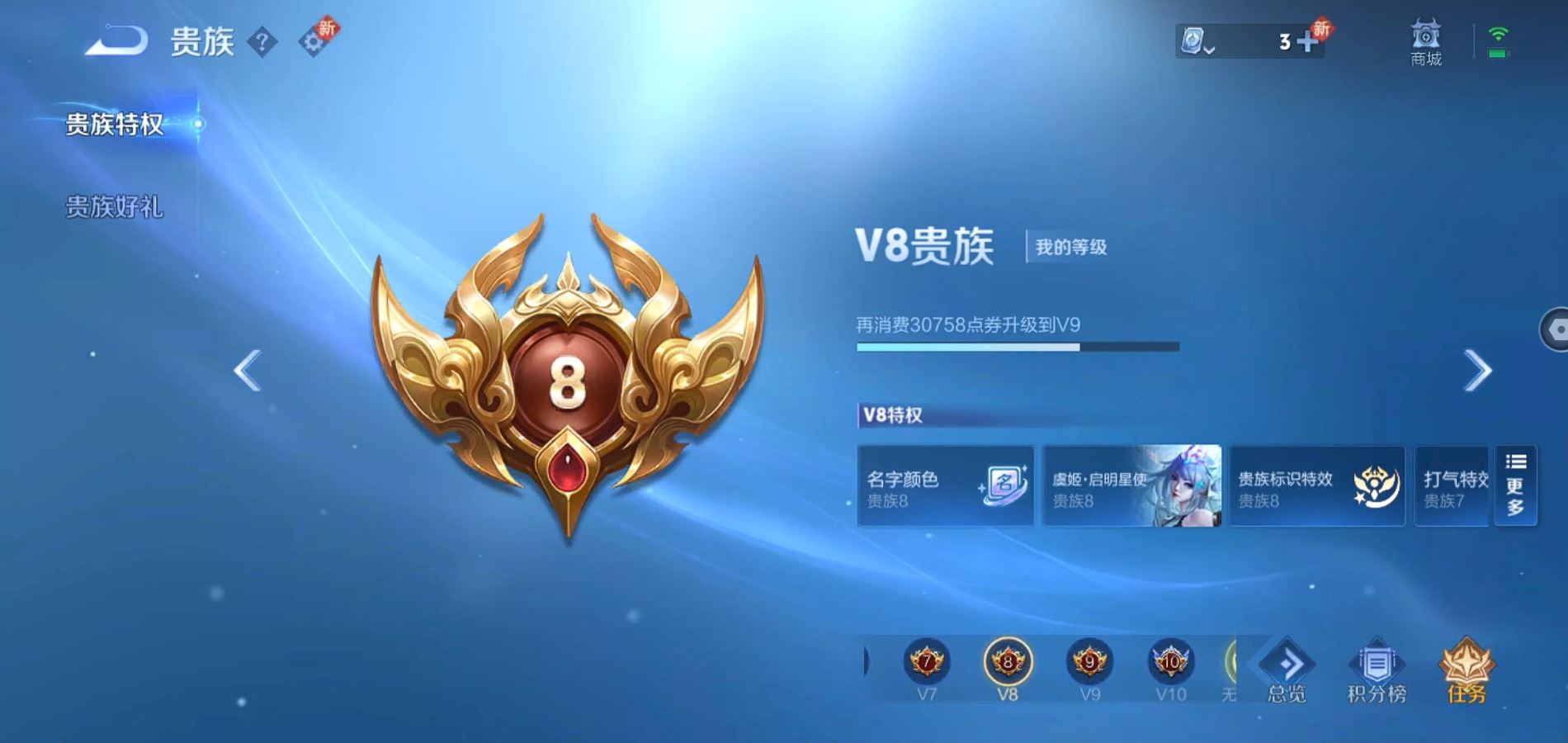 WZQM3135283王者荣耀账号详情图22 WZQM3135283王者荣耀账号详情图22