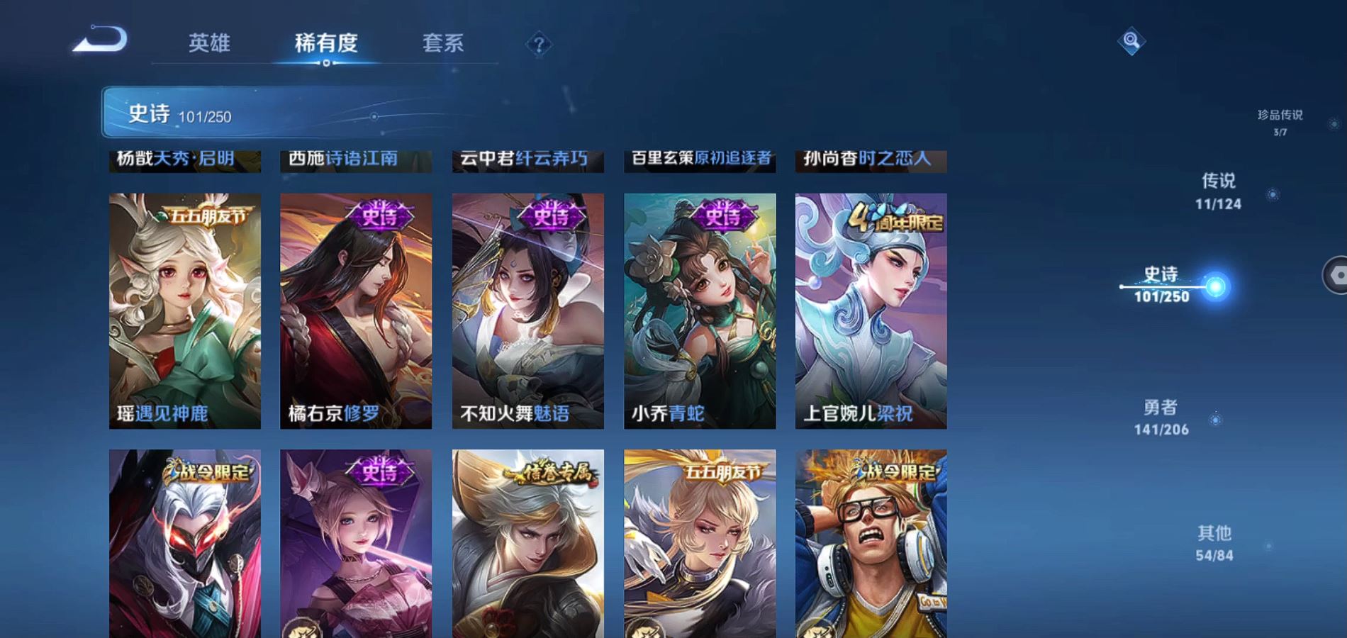 WZQM3135282王者荣耀账号详情图15 WZQM3135282王者荣耀账号详情图15