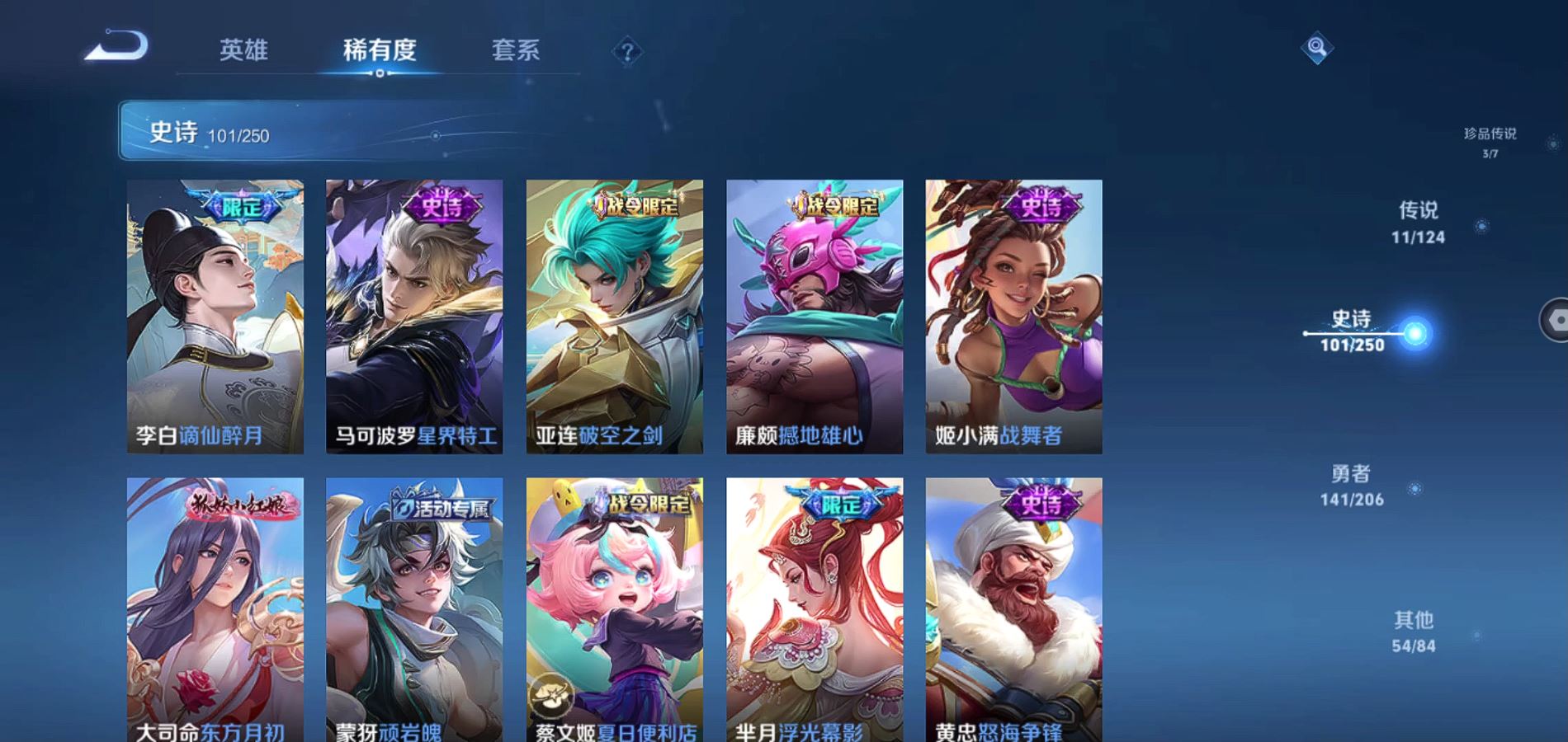 WZQM3135282王者荣耀账号详情图11 WZQM3135282王者荣耀账号详情图11