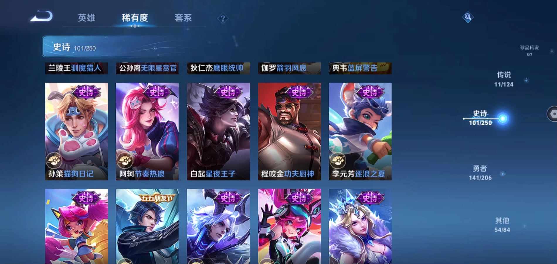WZQM3135282王者荣耀账号详情图19 WZQM3135282王者荣耀账号详情图19