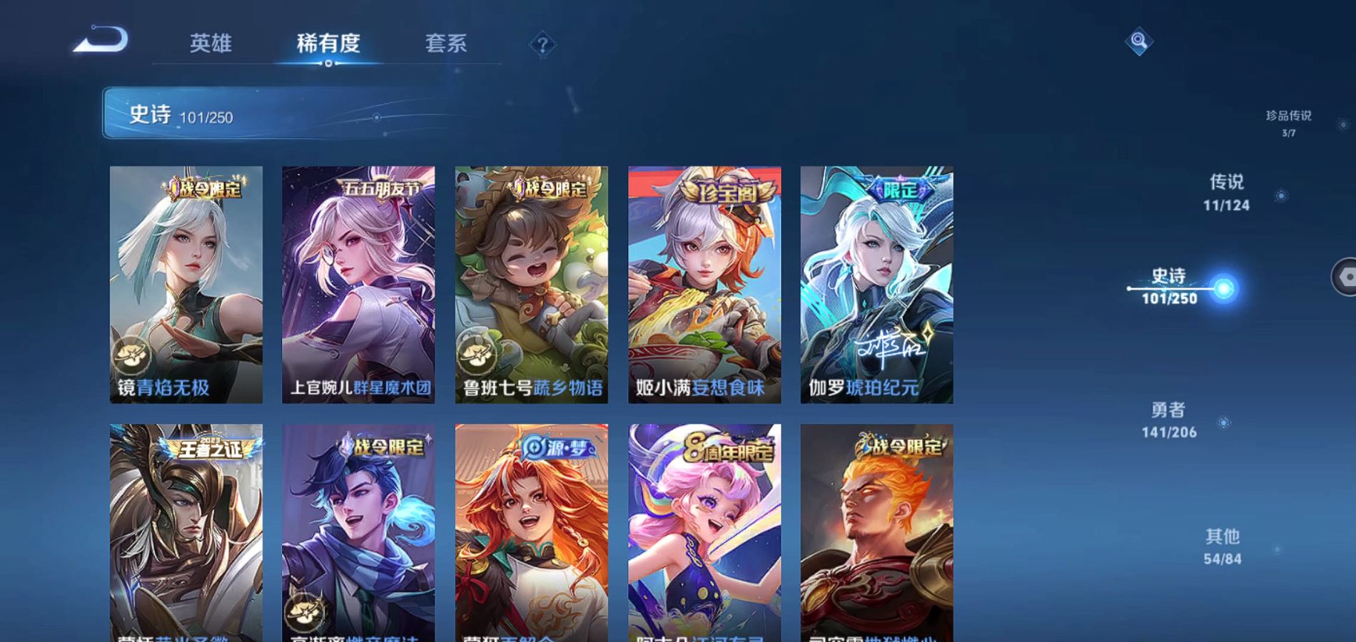WZQM3135282王者荣耀账号详情图12 WZQM3135282王者荣耀账号详情图12