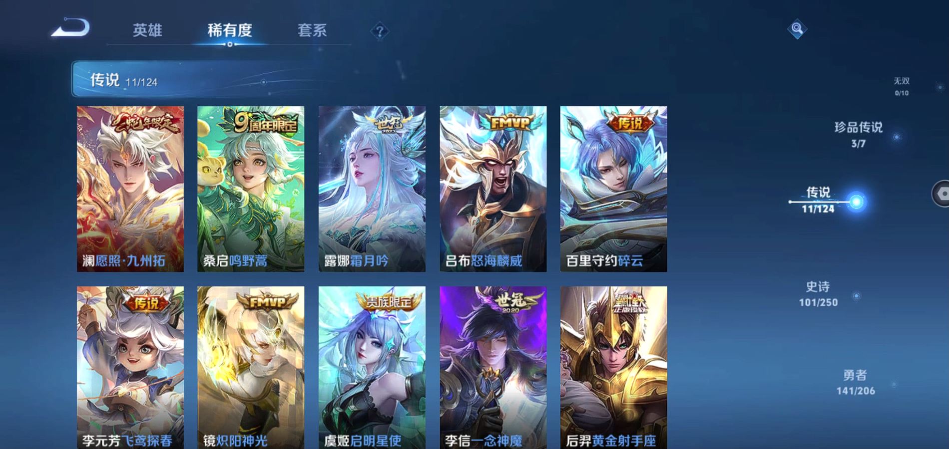 WZQM3135282王者荣耀账号详情图7 WZQM3135282王者荣耀账号详情图7