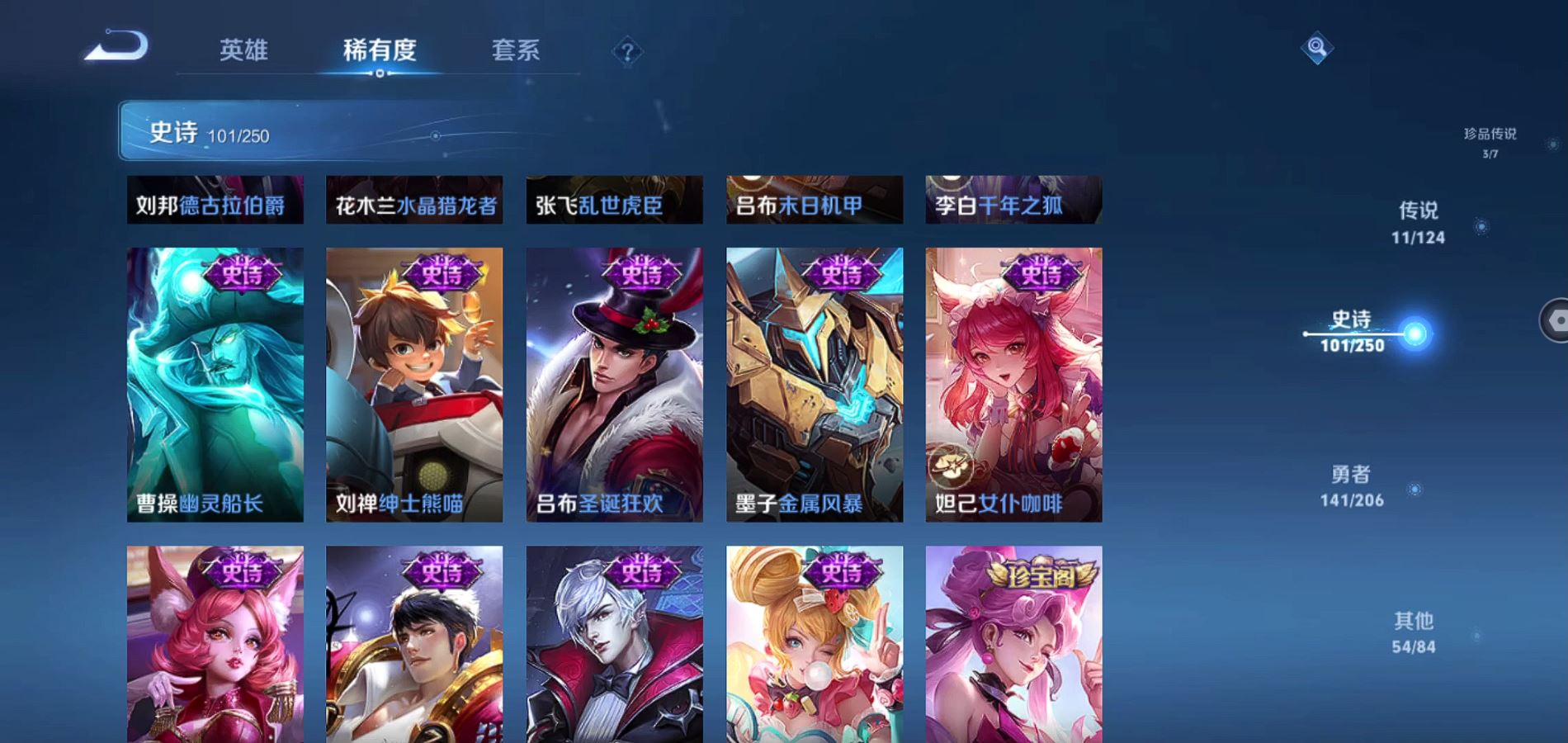 WZQM3135282王者荣耀账号详情图17 WZQM3135282王者荣耀账号详情图17