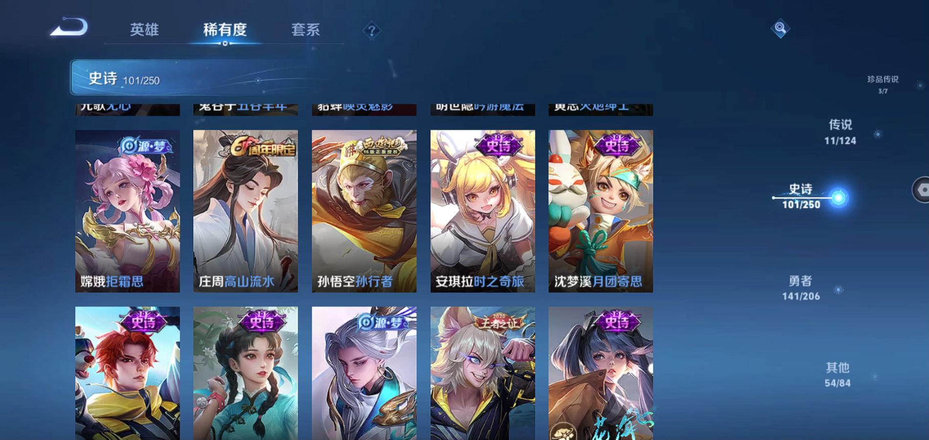 WZQM3135282王者荣耀账号详情图14 WZQM3135282王者荣耀账号详情图14