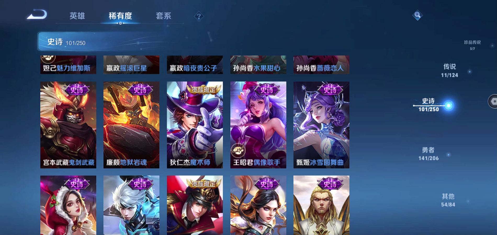 WZQM3135282王者荣耀账号详情图18 WZQM3135282王者荣耀账号详情图18