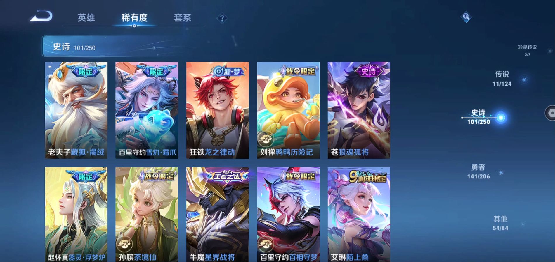 WZQM3135282王者荣耀账号详情图10 WZQM3135282王者荣耀账号详情图10
