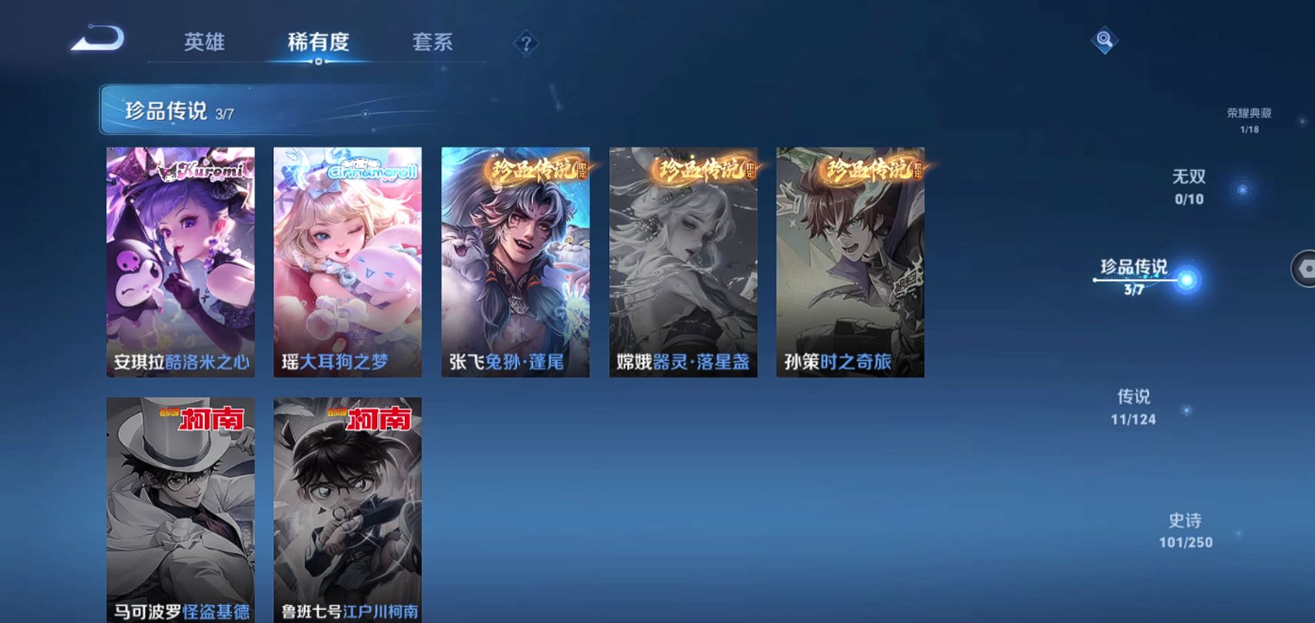 WZQM3135282王者荣耀账号详情图9 WZQM3135282王者荣耀账号详情图9