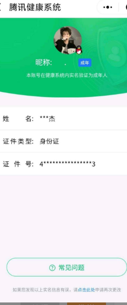 WZQM3167448王者荣耀账号详情图2