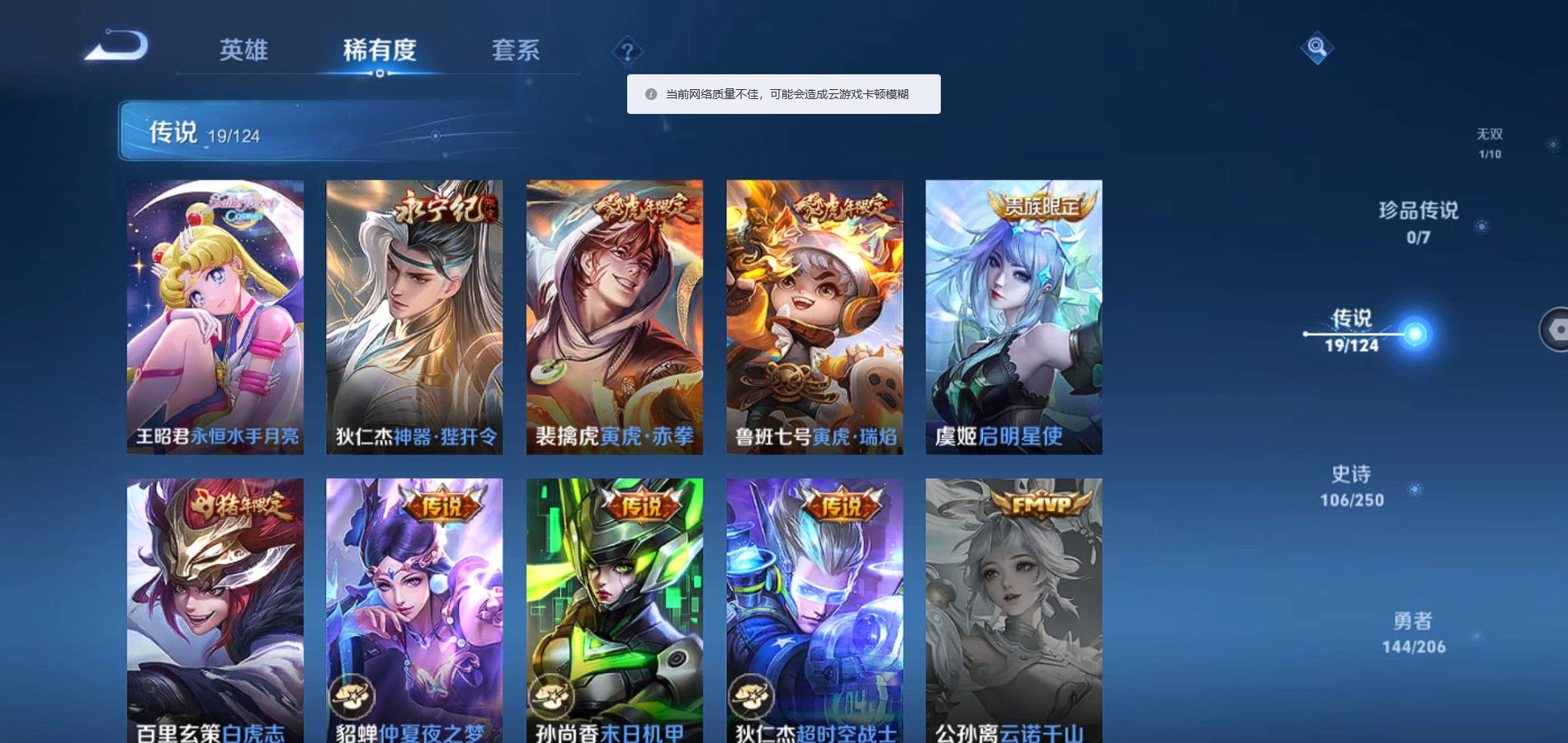 WZQM3167448王者荣耀账号详情图9