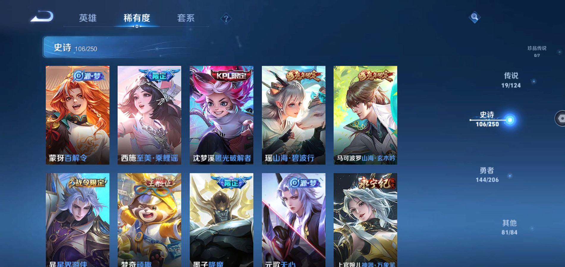 WZQM3167448王者荣耀账号详情图11
