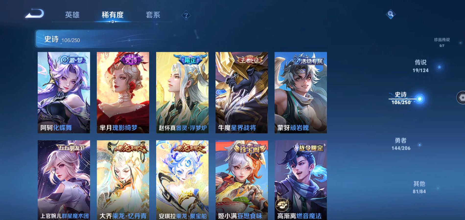 WZQM3167448王者荣耀账号详情图10