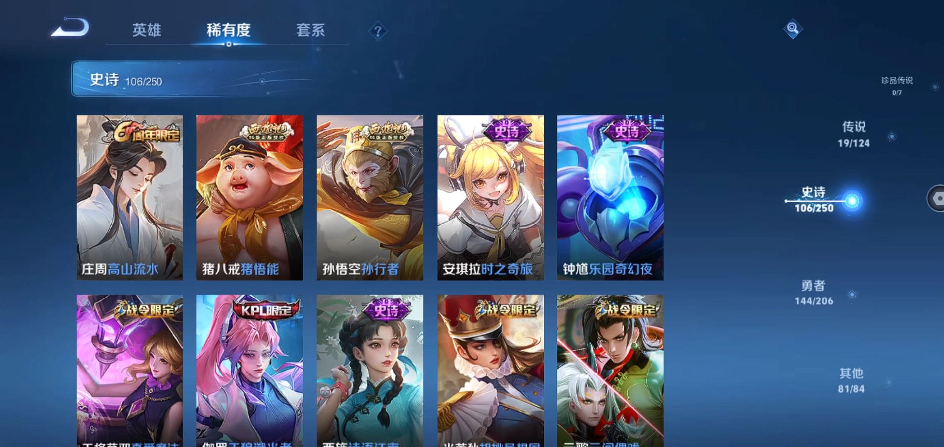 WZQM3167448王者荣耀账号详情图13