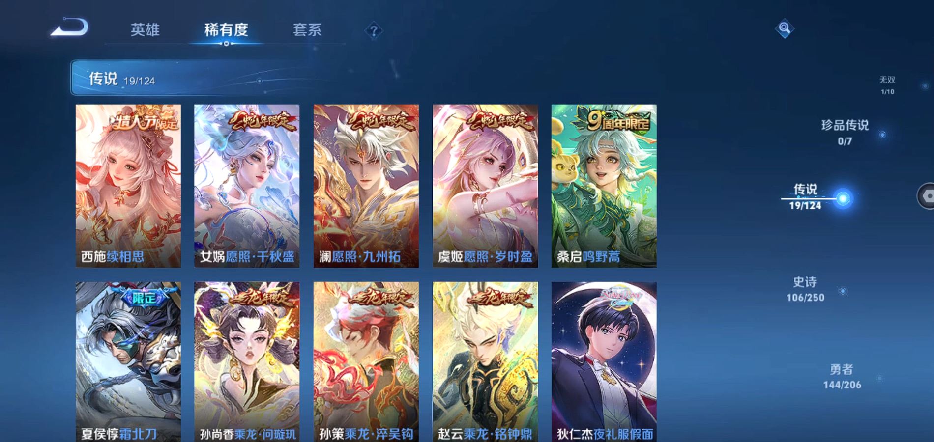 WZQM3167448王者荣耀账号详情图8
