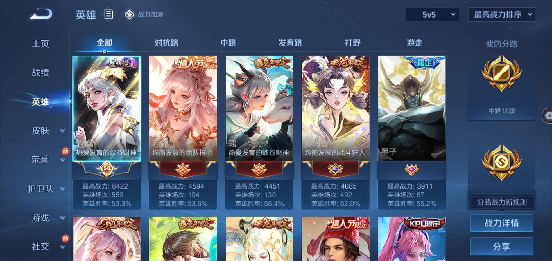 WZQM3167448王者荣耀账号详情图5