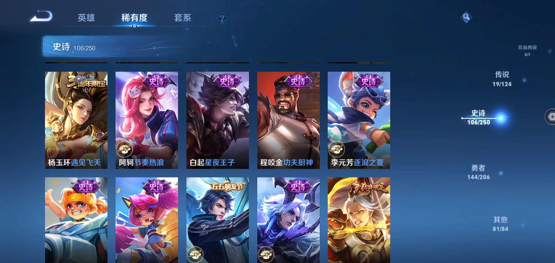 WZQM3167448王者荣耀账号详情图15