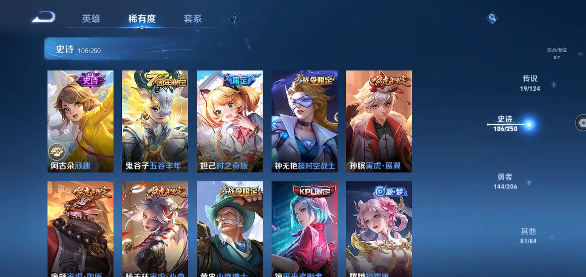 WZQM3167448王者荣耀账号详情图12