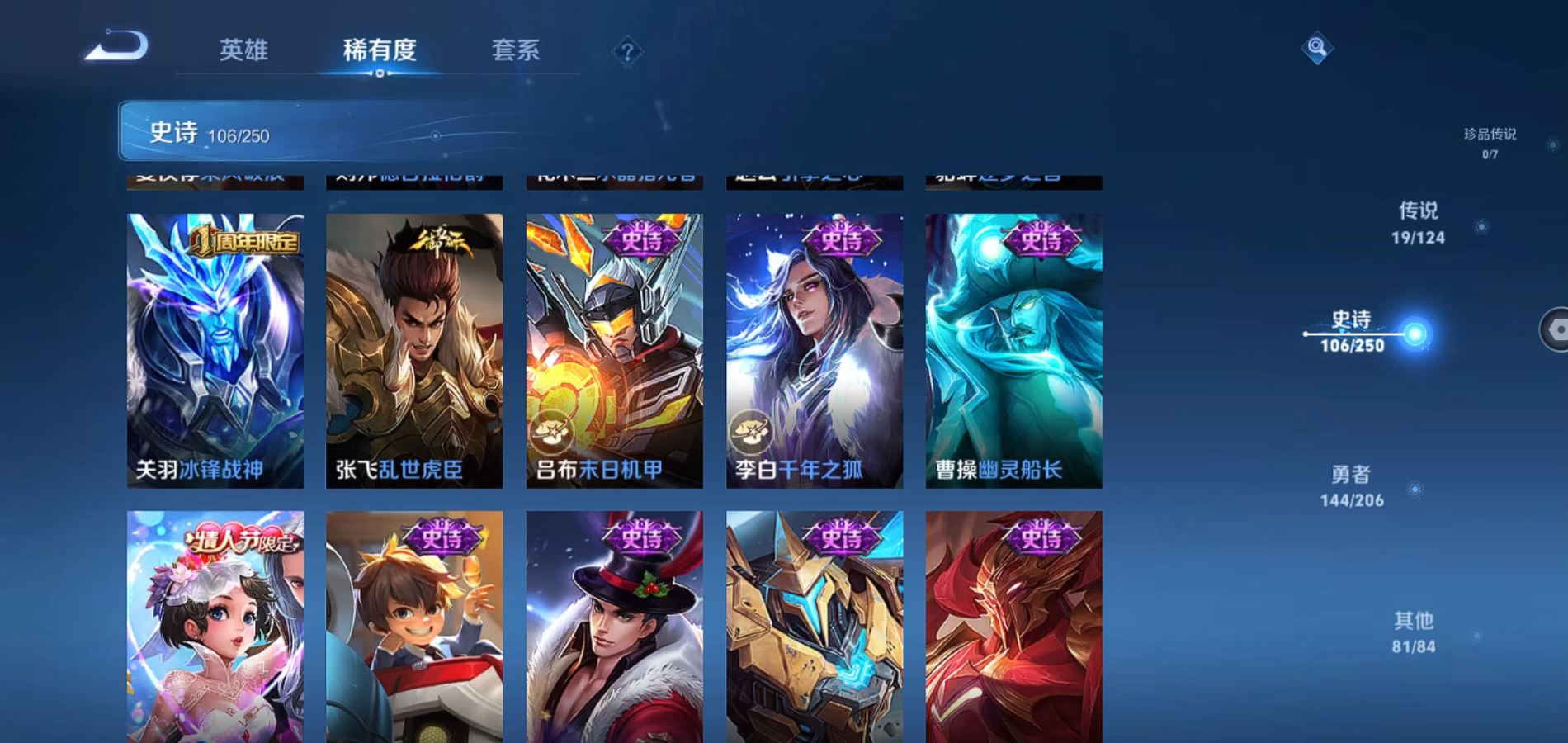 WZQM3167448王者荣耀账号详情图17