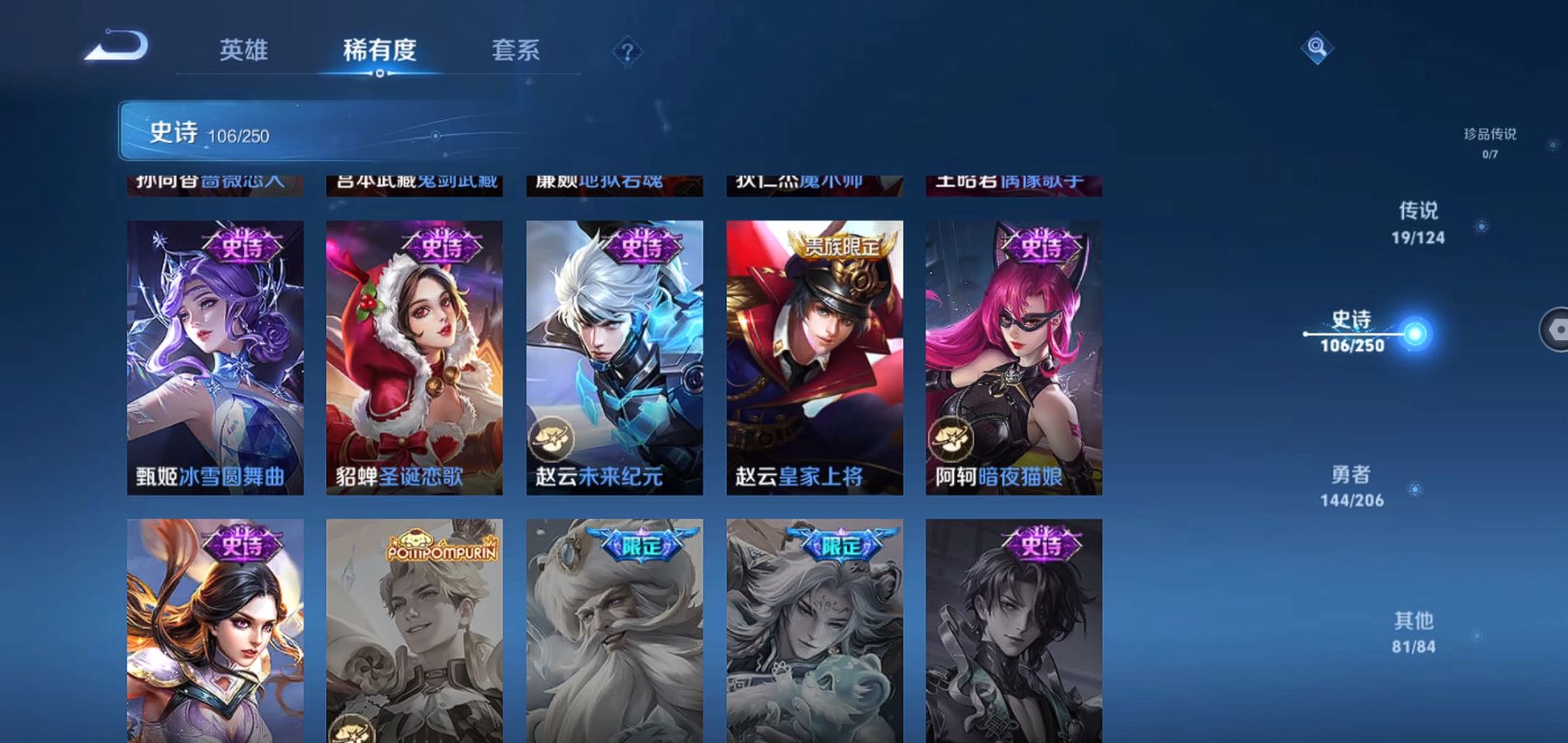 WZQM3167448王者荣耀账号详情图20