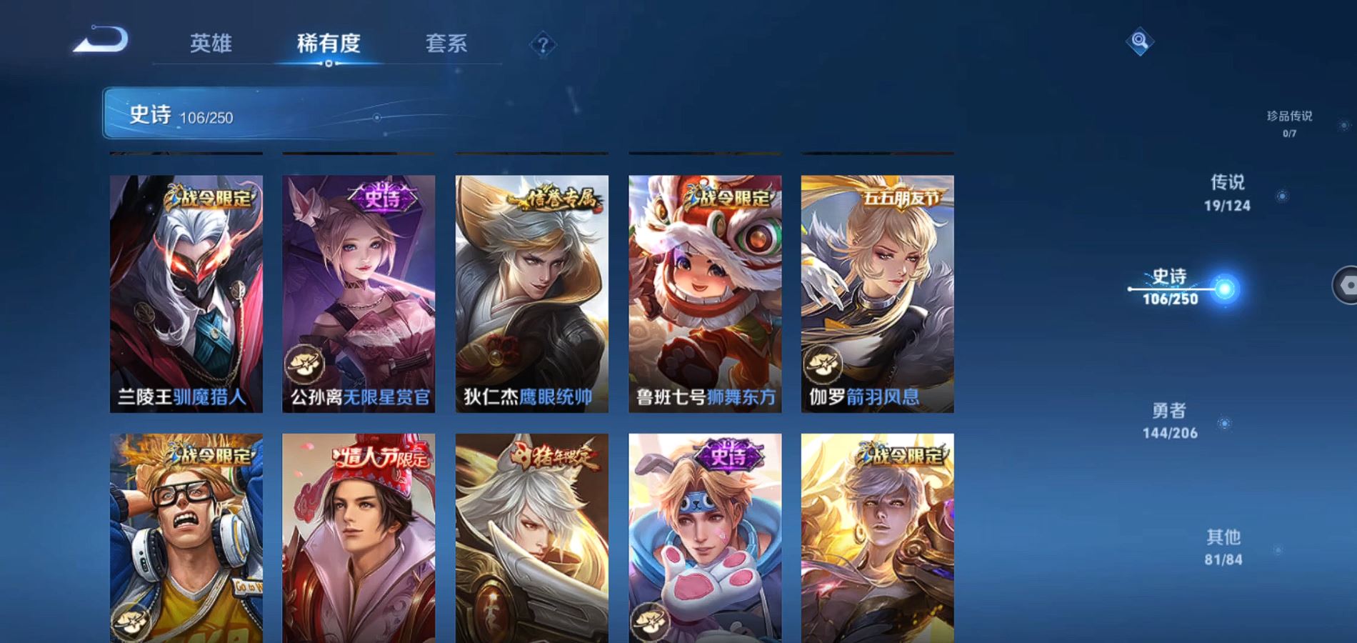 WZQM3167448王者荣耀账号详情图14