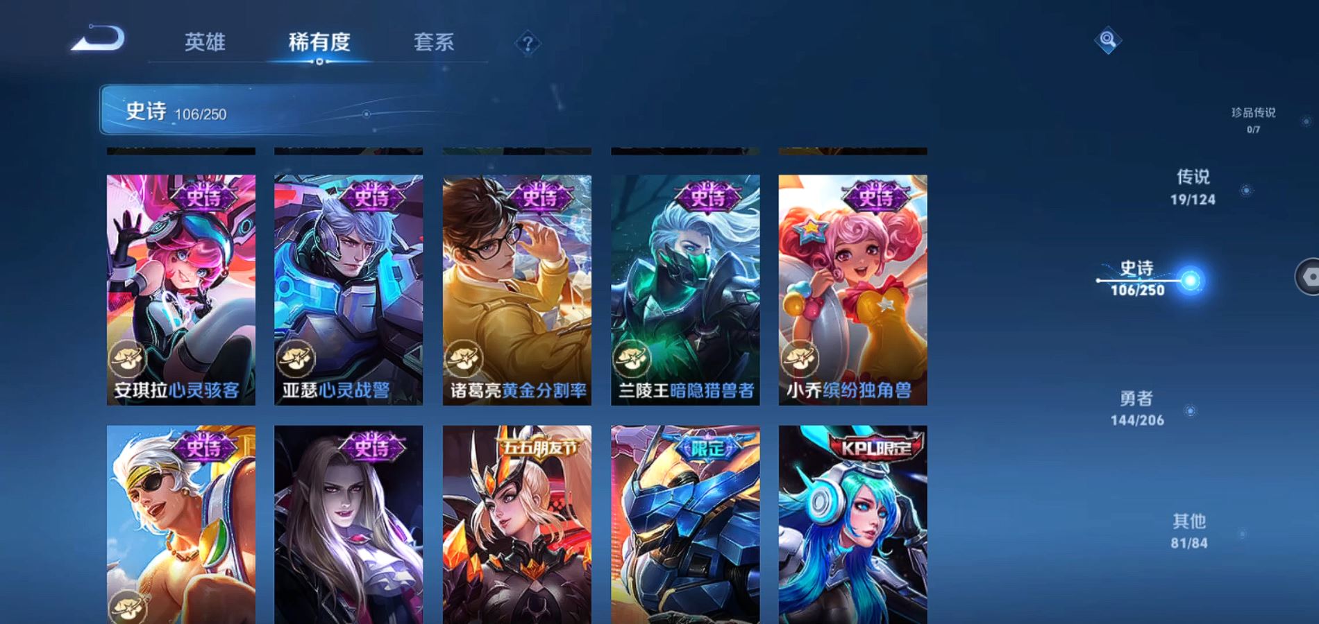 WZQM3167448王者荣耀账号详情图16