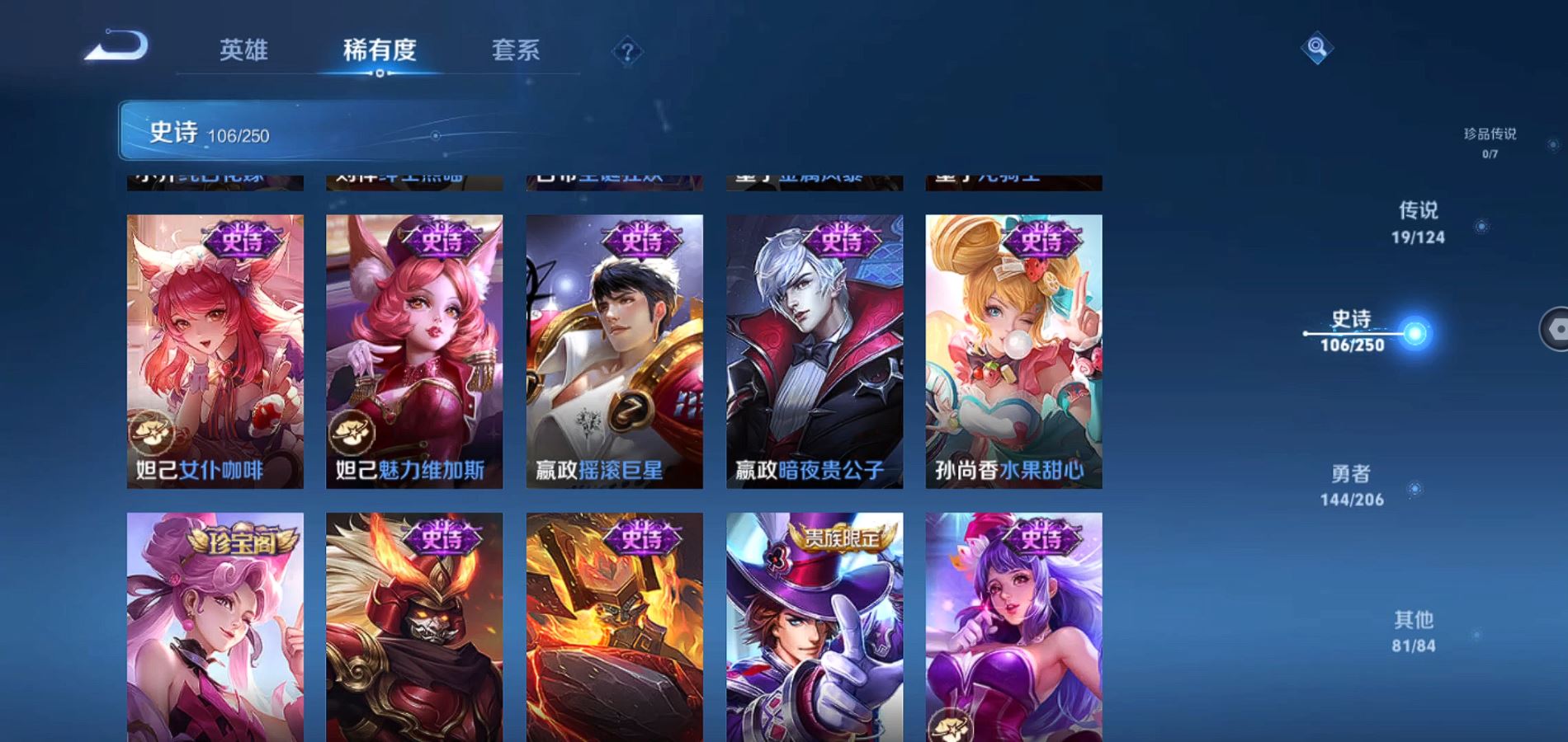 WZQM3167448王者荣耀账号详情图18