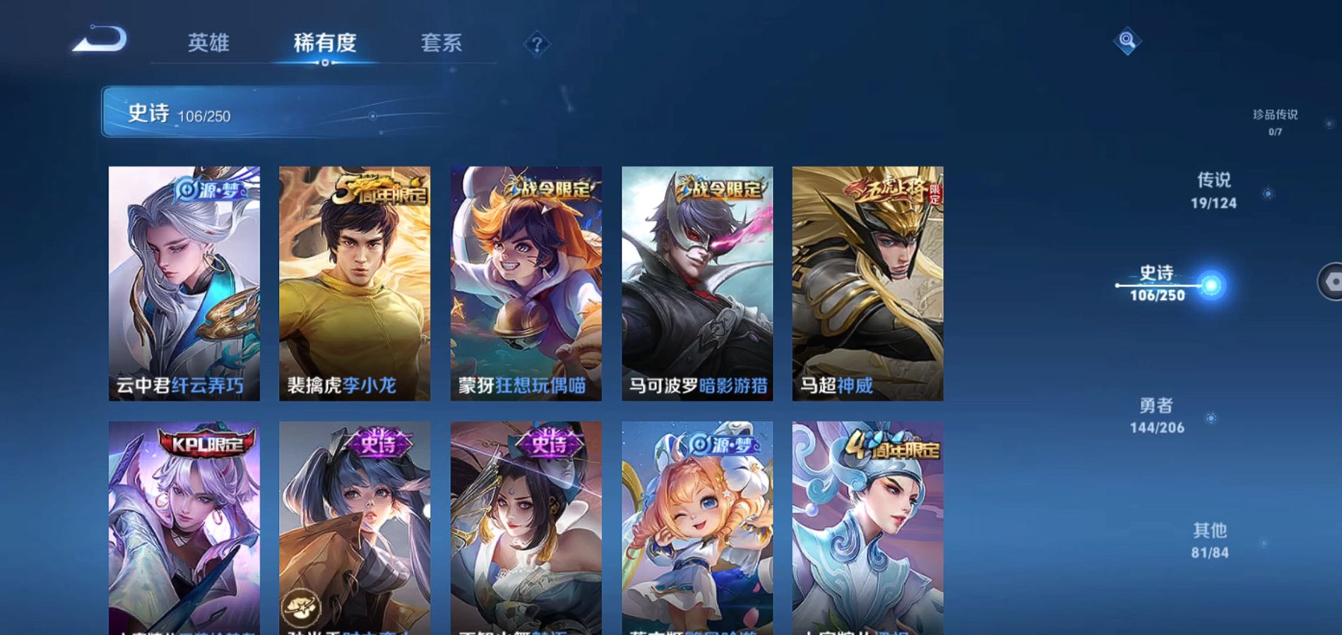 WZQM3167448王者荣耀账号详情图19
