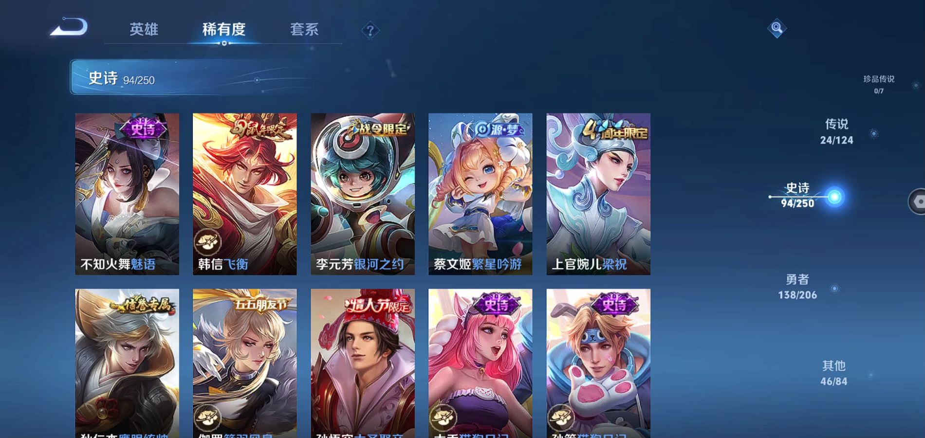 WZQM3135278王者荣耀账号详情图14 WZQM3135278王者荣耀账号详情图14
