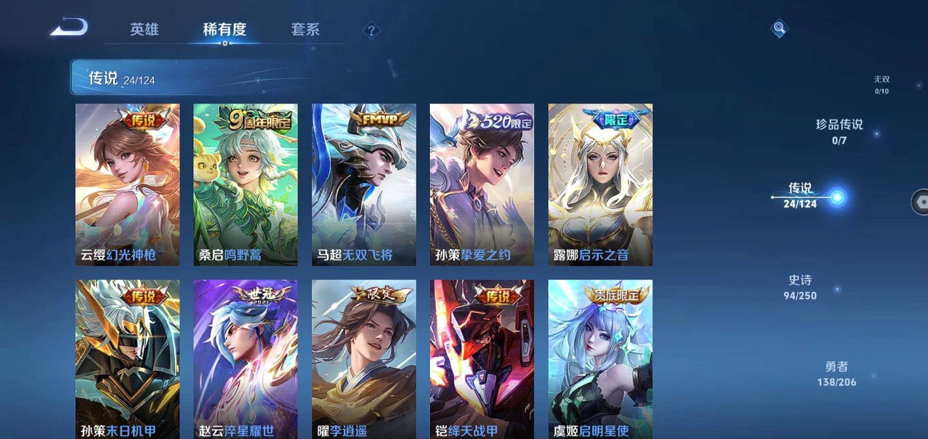 WZQM3135278王者荣耀账号详情图7 WZQM3135278王者荣耀账号详情图7