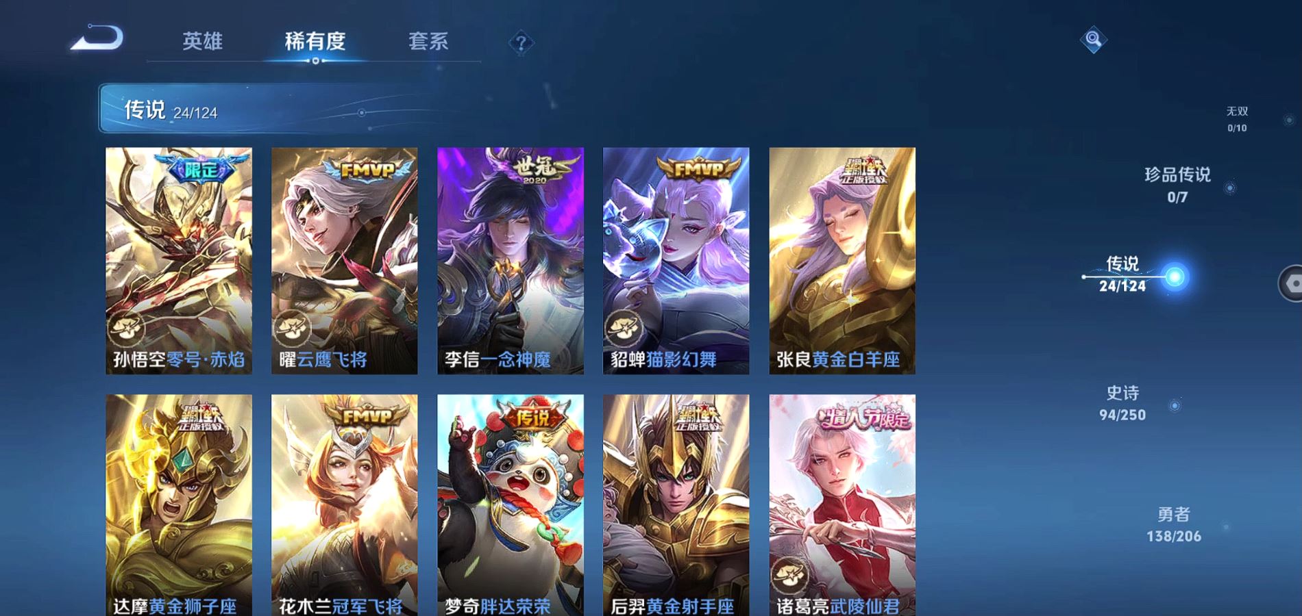 WZQM3135278王者荣耀账号详情图8 WZQM3135278王者荣耀账号详情图8
