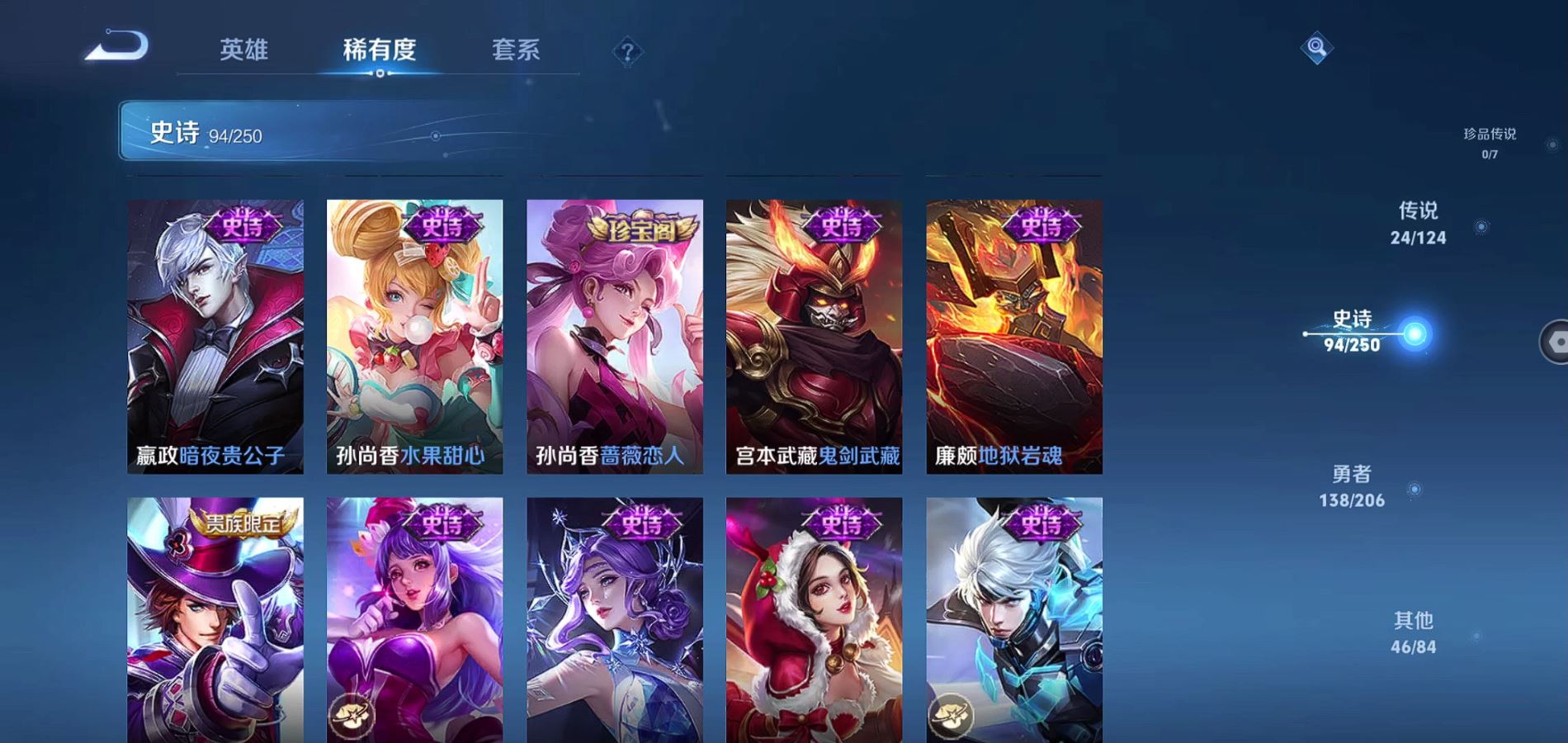 WZQM3135278王者荣耀账号详情图18 WZQM3135278王者荣耀账号详情图18
