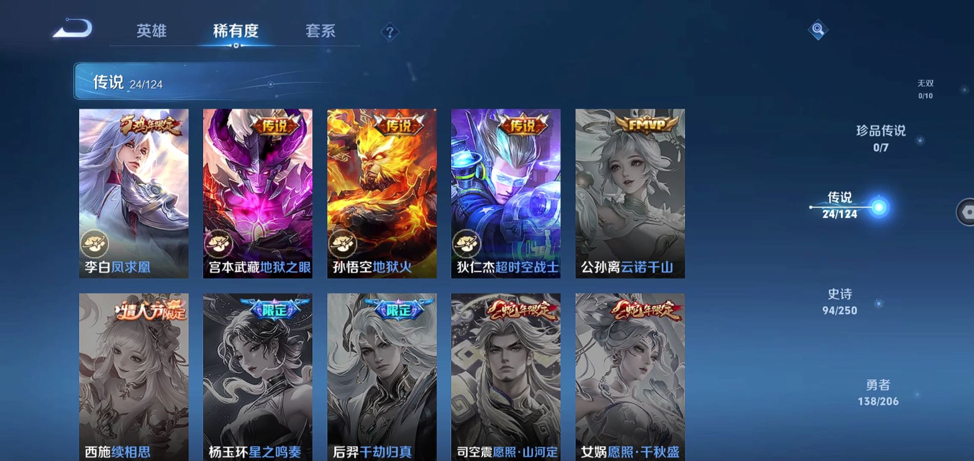 WZQM3135278王者荣耀账号详情图9 WZQM3135278王者荣耀账号详情图9
