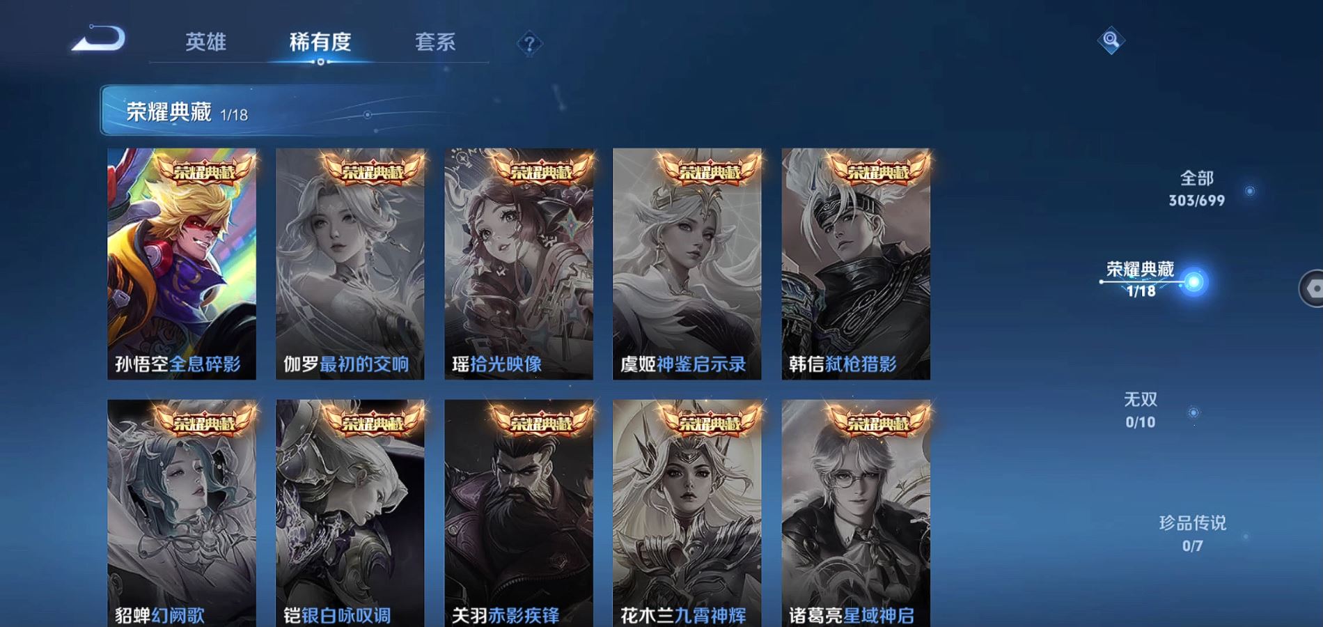 WZQM3135278王者荣耀账号详情图6 WZQM3135278王者荣耀账号详情图6