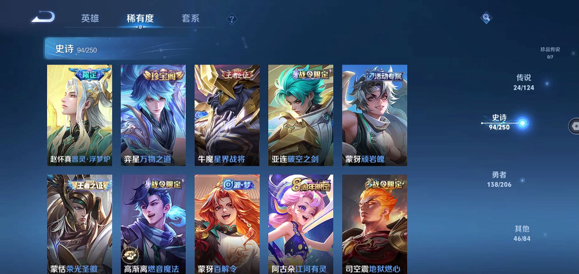 WZQM3135278王者荣耀账号详情图10 WZQM3135278王者荣耀账号详情图10